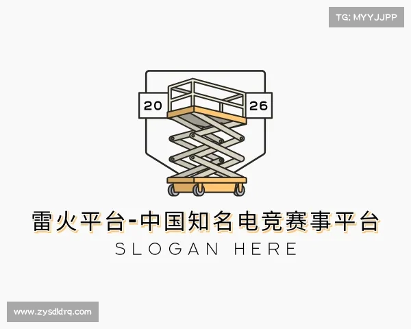 最新雷火平台-中国知名电竞赛事平台